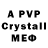 МДМА crystal Tim Shu