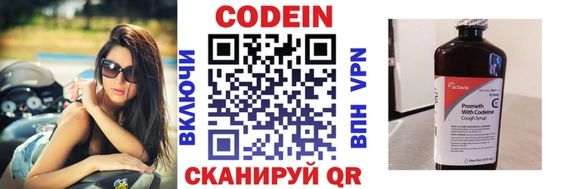 Кодеин напиток Lean (лин)  кракен ONION  Михайловск 