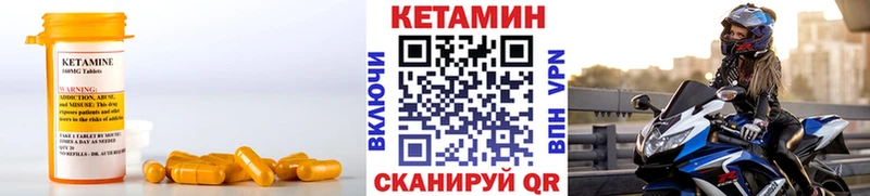 Кетамин ketamine  где можно купить наркотик  Михайловск 